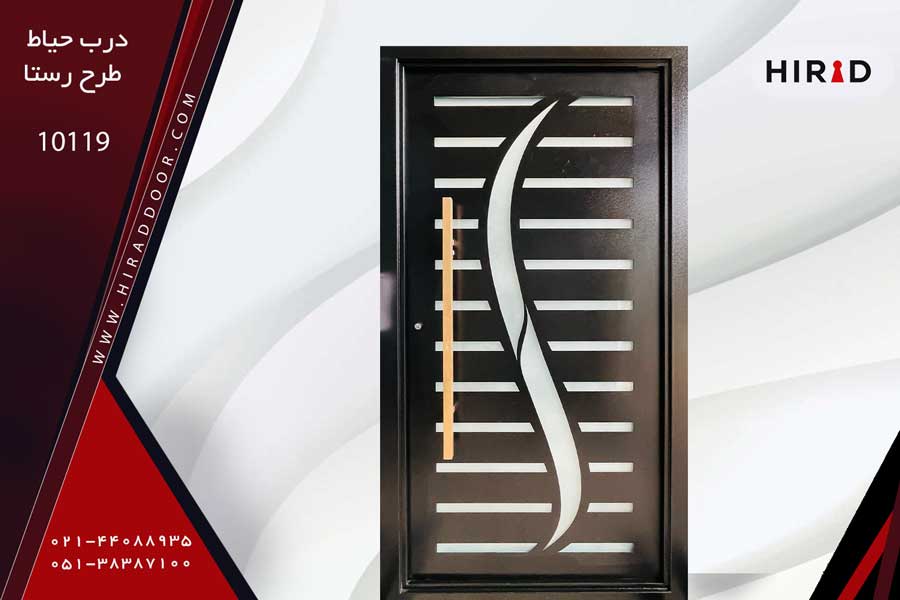 درب حیاط یک و نیم لنگه رستا 15119